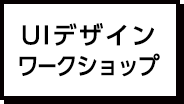 ホームページ制作