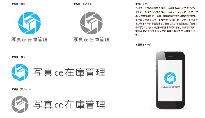 株式会社サンクレエ様　在庫管理クラウドシステム　ロゴデザイン
