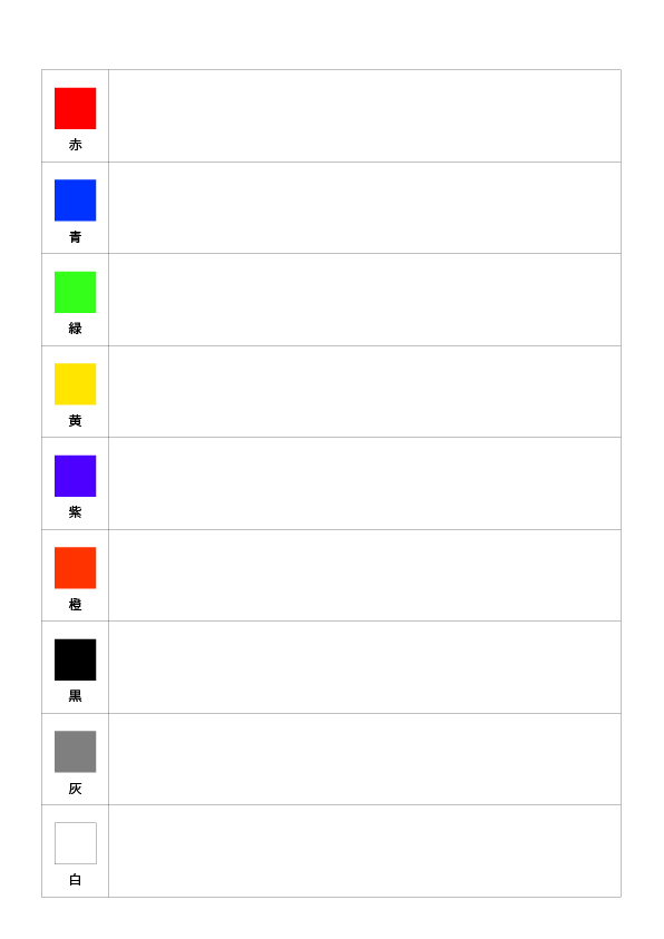 2_5_color